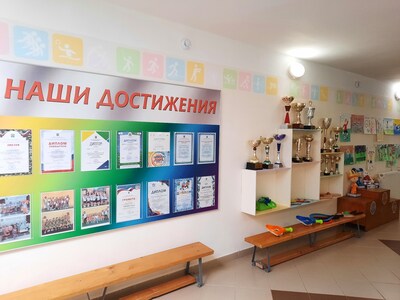 Стенд "Достижения" в аллее спорта