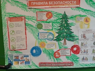Плакат
