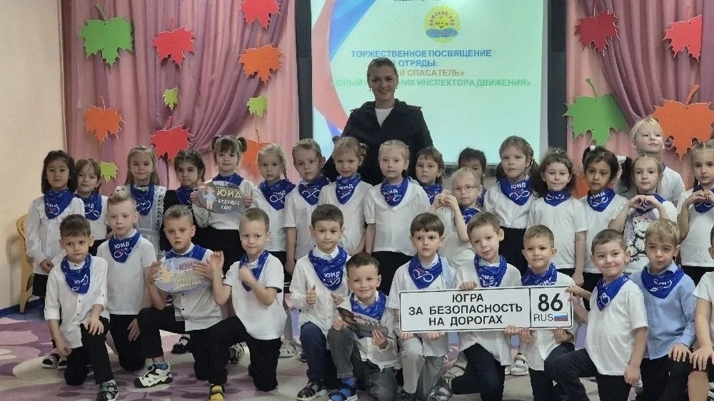 Торжественная церемония посвящения в отряд ЮПИД