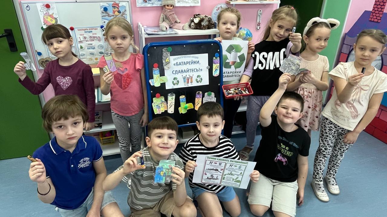 День батарейки