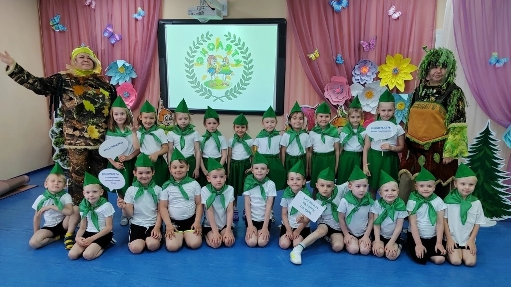 Церемония посвящения в ряды отряда «Эколята-дошколята»